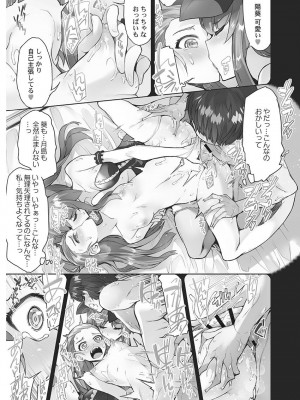 [トヨ] アソコ洗い屋さん! ～男女がサカる乱交温泉～ 6 [DL版]_089