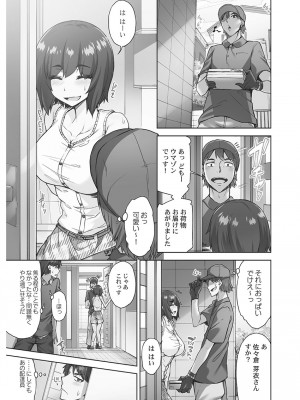 [トヨ] アソコ洗い屋さん! ～男女がサカる乱交温泉～ 6 [DL版]_135
