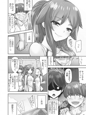 [トヨ] アソコ洗い屋さん! ～媚薬で目覚める求愛衝動～ 5 [DL版]_112