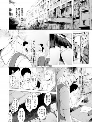 [夜のバンド (真夜中足穂)] 僕がヤリチンになったワケ [DL版]_06