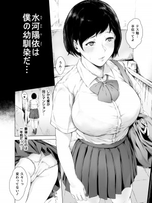 [夜のバンド (真夜中足穂)] 僕がヤリチンになったワケ [DL版]_12