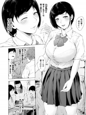 [夜のバンド (真夜中足穂)] 僕がヤリチンになったワケ [DL版]_10