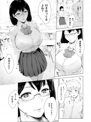 [夜のバンド (真夜中足穂)] 僕がヤリチンになったワケ [DL版]_55