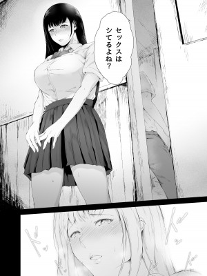 [夜のバンド (真夜中足穂)] 僕がヤリチンになったワケ [DL版]_56