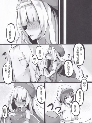 [はないろすぷーん (くっきおーれ)] 予定は未定ですか？ [hEROs汉化组] (アズールレーン)_23
