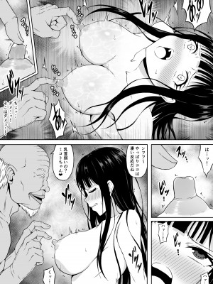 [さわくりーむ] 霊媒師ミコト 快楽に敗北す… ～体を清める為にえっちに触られイキ果てるカラダ～_27