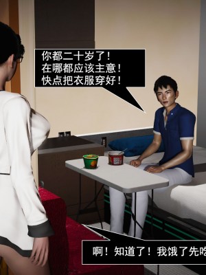 [ooo895623] 因夢緣起 1-2_0190