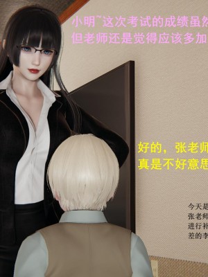 [做個好夢] 我的人偶老師 1-3_0005