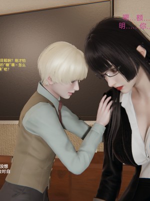 [做個好夢] 我的人偶老師 1-3_0013