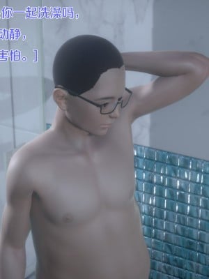 [AGINO] 重生者系統 1-6_0068