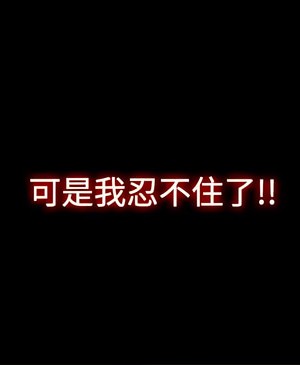 代理孕母 1-54話[完結]_05_19