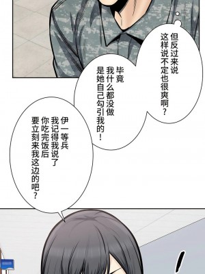 探視 1-45話[完結]_29_18