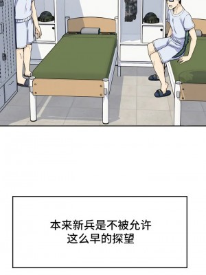 探視 1-45話[完結]_02_36