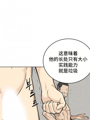 探視 1-45話[完結]_04_39