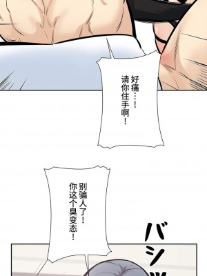 探視 1-45話[完結]_24_27