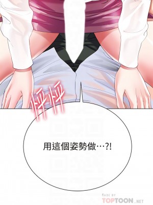 大嫂的裙子 28-29話_28_04