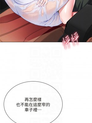 大嫂的裙子 28-29話_28_06