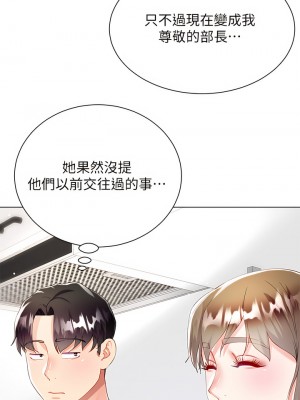 大嫂的裙子 28-29話_29_09