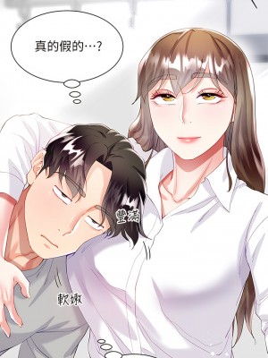 大嫂的裙子 28-29話_29_15