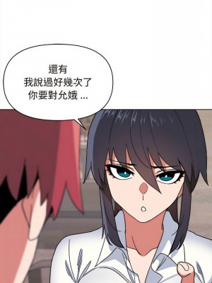 大學生活就從社團開始 15-16話_15_12
