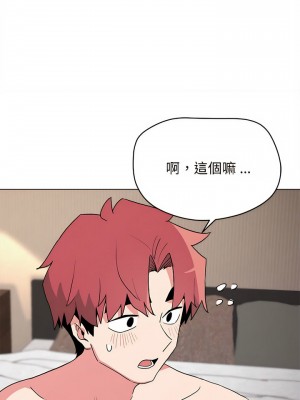 大學生活就從社團開始 15-16話_16_25