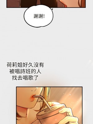 富家女姐姐 79-80話_79_03