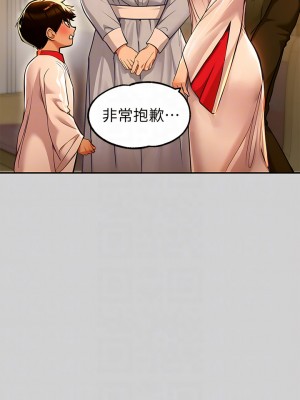 富家女姐姐 79-80話_79_10