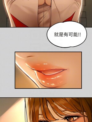 富家女姐姐 79-80話_79_12