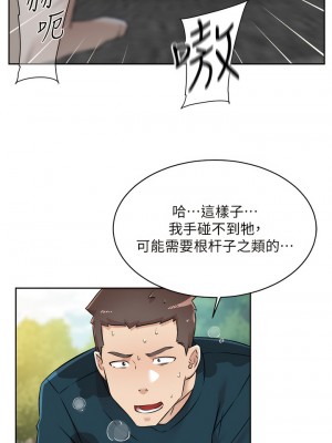 好友的私生活 90-91話_91_28
