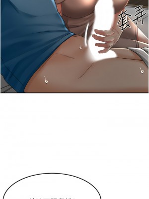 劍道學姊 59-60話_60_34