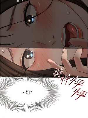 劍道學姊 59-60話_60_35