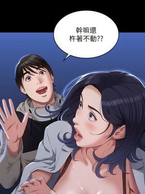 萬能履歷表 40-41話_40_28