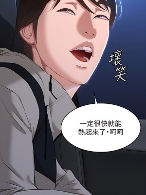 萬能履歷表 40-41話_40_33