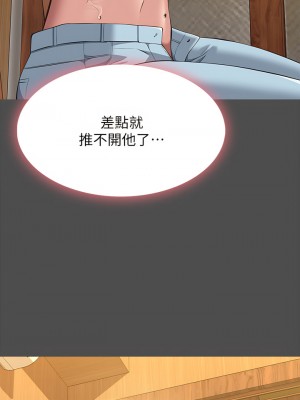 萬能履歷表 40-41話_40_38