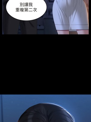 萬能履歷表 40-41話_40_44