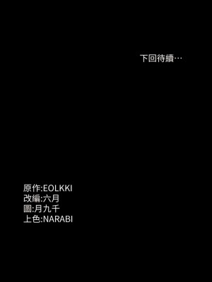 萬能履歷表 40-41話_40_45