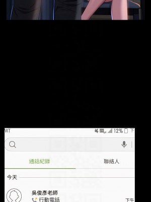 萬能履歷表 40-41話_41_04