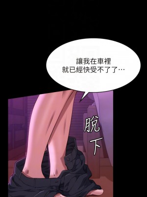 萬能履歷表 40-41話_41_12