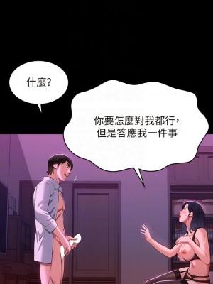 萬能履歷表 40-41話_41_16