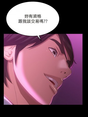 萬能履歷表 40-41話_41_17