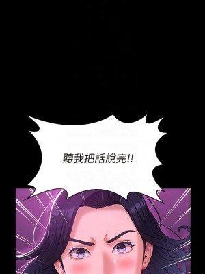 萬能履歷表 40-41話_41_18