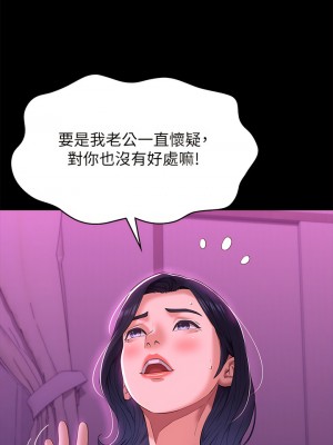 萬能履歷表 40-41話_41_20