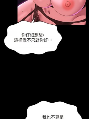 萬能履歷表 40-41話_41_22