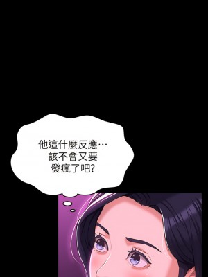萬能履歷表 40-41話_41_23