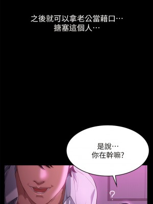 萬能履歷表 40-41話_41_25