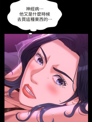 萬能履歷表 40-41話_41_29