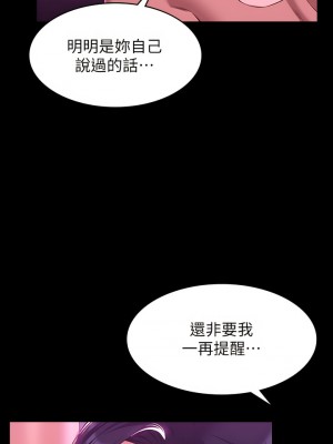 萬能履歷表 40-41話_41_31