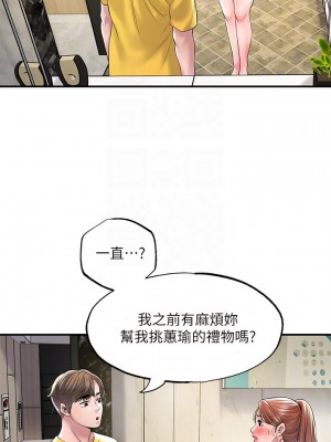 幸福督市 73-74話_73_04