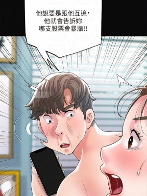 幸福督市 73-74話_73_10