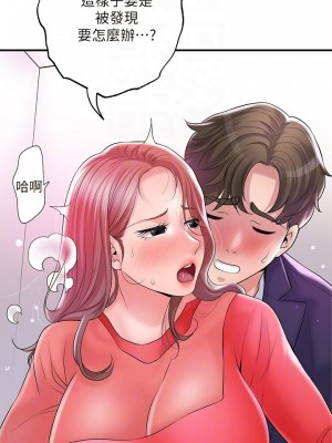 幸福督市 73-74話_74_06